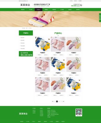 (PC+WAP)针织品袜子生产销售公司网站pbootcms模板